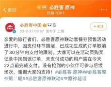 “崩”上热搜！必胜客紧急回应 《原